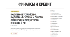 Desktop Screenshot of finansi-credit.ru